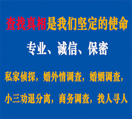 成武专业私家侦探公司介绍